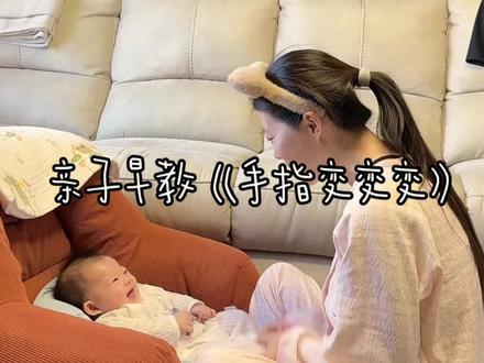 恭喜泡泡解锁新合集~ 跟小小念一起成长吧🥰#随拍 #亲子早教