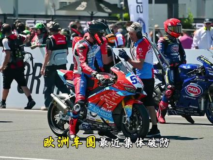 弃子逆袭封神!中国老板凭什么吊打欧洲豪门? #张雪 #张雪机车 #WSBK #德比斯 #雅马哈