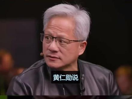 黄仁勋把AI的下一波讲透了:从聊天到“干活”的AI代理,算力需求可能在两年内飙到1万倍。更关键的是:公司到底该怎么花钱买算力?普通人又该怎么学AI不被甩下?
#黄仁勋 #英伟达 #AI代理 #人工智能 #算力