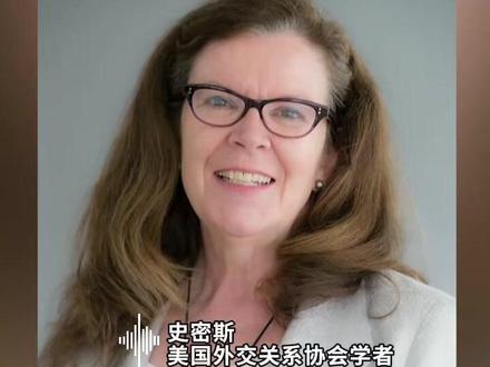 美学者:高市涉台言论使其政治基础更脆弱 美国罕见低调保持沉默 #中日关系 #日本 #高市早苗 #美国