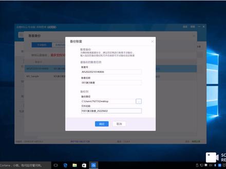 金蝶kis云专业版账套备份操作
