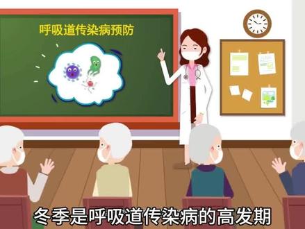 冬季呼吸道疾病预防#呼吸道疾病 #疾病预防 #冬季 #健康 #健康科普