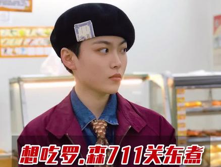 我发现了关东煮的㊙️蜜!让711、罗森无路可走!#美食 #省钱 #万物皆值 #聚值好物