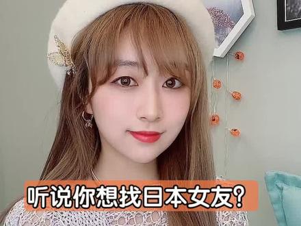 #搞笑 #日本吐槽 #日本女友 别想着走捷径!别老做白日梦@抖音小助手