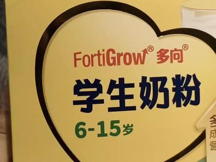 6到15岁学生喝雀巢这款爱思培学生奶粉不错,进口奶源,高锌高钙,添加DHA,牛磺酸及多种维生素,好喝又营养,快给孩子安排吧#雀巢爱思培 #雀巢学生奶粉 #雀巢 #学生奶粉 #学生奶