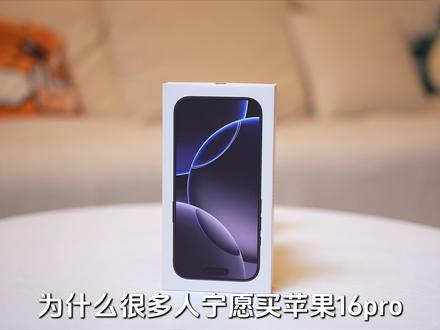 8000的iPhone 17 和 5000的iPhone 16pro 你会怎么选? #性价比手机 #手机推荐 #iphone16pro #转转