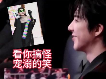 台上你出现的那一刻,台下我忍不住宠溺的笑,好爱啊#蛮蛮一劭#宋祖儿刘宇宁#宋宁一只鹅 #微博之夜#折腰