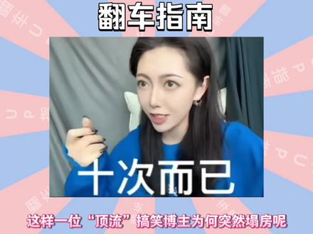 Thurman猫一杯是怎么翻车的?【翻车指南】#猫一杯 #秦朗丢作业事件 #Thurman猫一杯 #塌房 #秦朗舅舅
