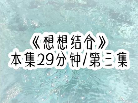 《想想结合》#悟空浏览器
