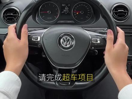 科目三超车的时候有车怎么办? #科目三 #科目三超车 #学车 #考驾照 #科三技巧