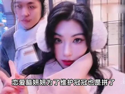 恋爱脑妍各种护夫 线下力证冠冠超爱她 #势均力敌的我们2 #朱慧妍 #盐罐cp #Soul #Soulapp