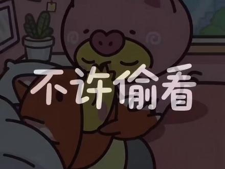 #AI #随变ai随便玩 #随变app
#钎九 #九钎
你们想看的篇来了(尺度虽小,但胜在他有啊)
致敬🫡某字母网站的攻略xx室友!
❣️因为明天要上班了,之后可能不会每天都更新这么多,但是能保证每天至少一条,大家如果有想看的剧情或者段子可以在评论区留言,不忙的情况下我尽量每天多更,就算吃不饱也尽量别饿死🍚