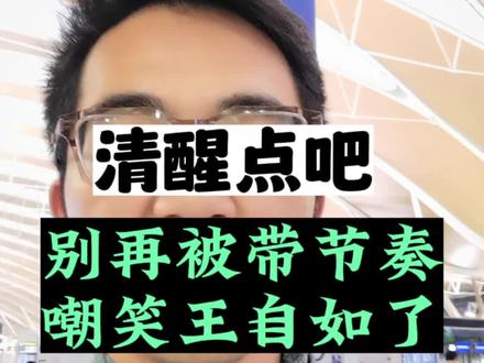 别再被带节奏,跟风吐槽王自如了