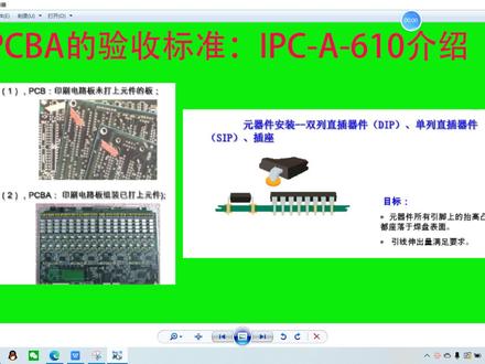 PCBA的验收标准:IPC-A-610介绍 #PCB