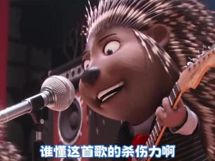 冷知识:豪猪妹的英文配音是寡姐 #欢乐好声音
