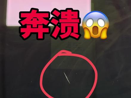 苹果macbookair A3113屏幕划痕 官方换新 这台来自河北用户的MacBook air 2024款m3机型A3113,屏幕一个大划痕,刚好在中间,看的实在难受,接受不了。这种不属于质保,要自费维修,官价四千多😓,他机子发给我售后自费维修更换全新的上半套总成,原厂原装正品官方维修记录,全国联保。完美解决他的问题。给他一些折扣后,倒是可以节约一些。
关联~~~~~苹果电脑换屏幕,苹果电脑官方换上半套总成,苹果电脑换上面屏幕盖子总成,苹果电脑屏幕维修,苹果电脑官方换屏幕,苹果电脑屏幕内爆,苹果电脑磕碰了,苹果macbook磕碰了,苹果电脑屏幕坏了,苹果MacBook 屏幕坏了,苹果电脑换屏幕苹果电脑换屏MacBook 笔记本换屏幕 MacBook 苹果电脑屏幕有裂纹,屏幕有线条,屏幕破损 苹果电脑屏幕黑屏不亮 ,屏幕闪烁,屏幕一闪一闪,屏幕不亮键盘亮,苹果笔记本MacBook 屏幕突然不亮。 M1 m2 m3 M4 官方维修服务 mac屏幕坏了 mac屏幕压裂 苹果电脑mac屏幕花屏,苹果笔记本mac屏幕线条 mac屏幕内爆
苹果 MacBook air 屏幕压裂macbookpro屏幕 MacBook Air 2022 ,MacBook Air 2023 ,MacBook Air 2024 ,macbookpro 2022,macbookpro2020,macbookpro 2021,macbookpro2022,macbookpro 2023 macbookpro2024
苹果Mac m1 m1pro m1max M2 m2pro m2max m3 m3pro m3max m4 m4pro m4max m5 m5pro m5max 屏幕电池键盘 边框。A壳磕碰,C壳磕碰,电池损耗,键盘油光。
A2337,A2681,A2941,A3113,A3114,A3240,A3421,A3448,A3449,A3404,
A1706,A1708,A1989,A2159,A2289,A2251,A2338,A2442,A2779,A2918,A2992,A2485,A2780,A2991,A3112,A3185,A3401,A3403,A3186,A3426,A3427,A3428,A3429屏幕 电池 键盘 边框#苹果电脑 #苹果电脑屏幕维修 #苹果电脑屏幕划痕#macbook划痕 #macbook屏幕划痕