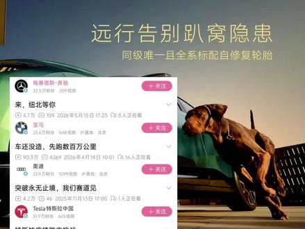 这是惹众怒要被群起而攻之了😂#汽车海报 #抖音精选#告别趴窝#小米#抖音玩法合伙人计划