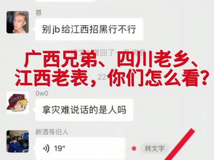 广西兄弟、四川老乡、江西老表,全网寻找“浠宝”