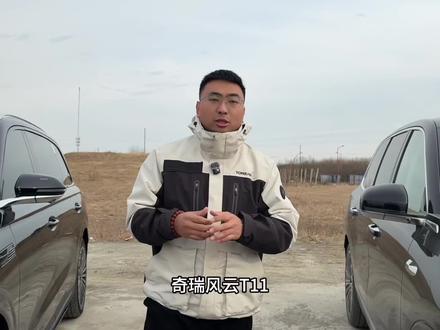 奇瑞风云T11对比吉利银河M9超详细评测系列第二期 这一期看底盘调校和隔音表现#奇瑞汽车#吉利汽车#风云T11#银河M9