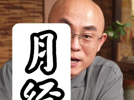 1分钟教会女生把脉确认月经是不是快来了 #中医 #把脉
