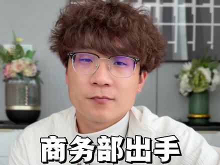 商务部出手,20家日本实体被管制#日本#制裁 #大国博弈#大国崛起#财经