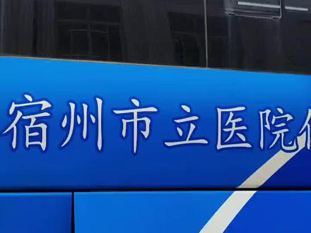 中考体检上门服务,#宿州春天