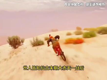 穿越仙古末期身怀秘宝,成为仙王种子突破至尊,开局干碎异域再杀穿仙界