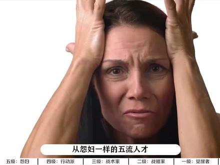 厉害人和普通人的思维方式差别在哪?六个思维层次,你在第几层?