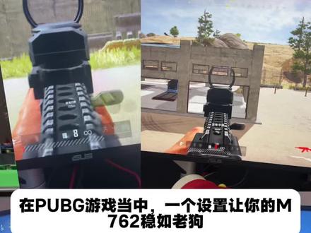 老玩家回归压不住M762#罗技鼠标#罗技驱动#PUBG