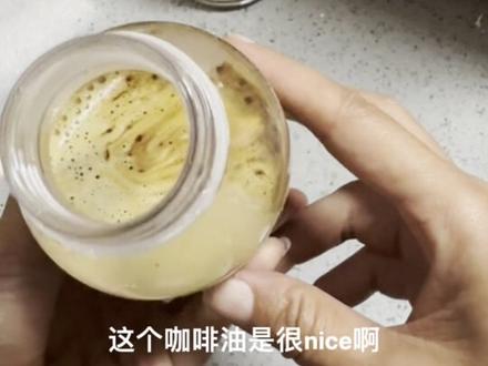 小黄油拿铁,自制外带冰杯喝好久,口粮咖啡!性价比太高了! #小黄油#小黄油拿铁#冻干咖啡