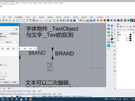 rhino犀牛技巧 文本与字体物件 雕刻单线字#雕刻单线字 #rhino #品索设计