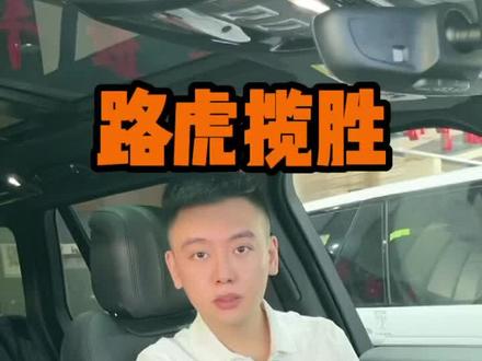 路虎揽胜六种驾驶模式!根据路况选择合适的驾驶模式,省心又省车!#每天一个用车知识 #抖音汽车 #dou是好车 @DOU+小助手