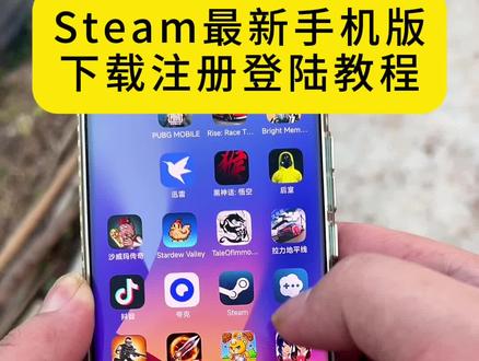 动作博美棕熊罴多好 Steam最新版下载教程来了#steam手机版在哪下#steam手机版改中文 #steam手机版怎么注册账号 #steam手机版怎么下载安卓 #steam手机版登不进去