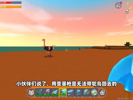 迷你世界高级生存505:运气真好,用7个西瓜片,成功驯服2只鸵鸟