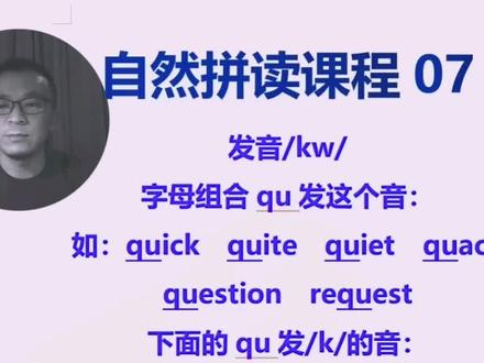 自然拼读课程07#萌知计划 #英语语法 #每日英语