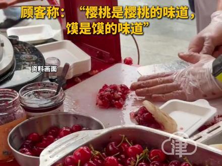 西安还真是万物都可夹馍!西安街头现“樱桃夹馍”,还有加辣版本,售价8元一个#西安 #肉夹馍 #樱桃夹馍 #万物都可夹馍