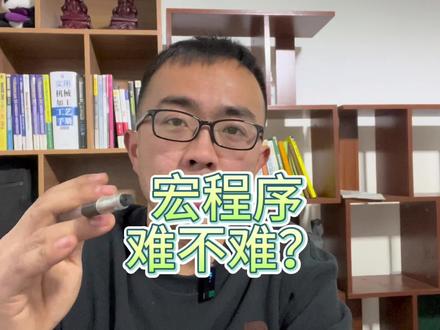 宏程序到底难不难?
#数控编程 #数控车床 #机加工