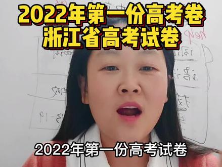 浙江高考试卷居然到处是坑??!!#英语 #高考 #2022浙江高考