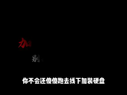 拯救者 Y7000P 加装升级全指南|内存 / 固态 #拯救者 #笔记本电脑 #联想 #加装固态硬盘 #固态硬盘