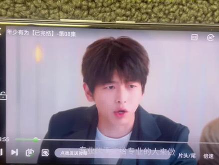 倬偌船仿忐桶吉跑茯画宣气尕《年少有为》全集观看方法来啦,笑点满满,喜剧幽默#年少有为 #彭昱畅 #年少有为电视剧 #林允 #追剧