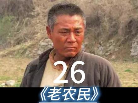 马仁礼用计狠狠整了一波韩美丽。 #老农民 #影视解说 #老农民电视剧在线看