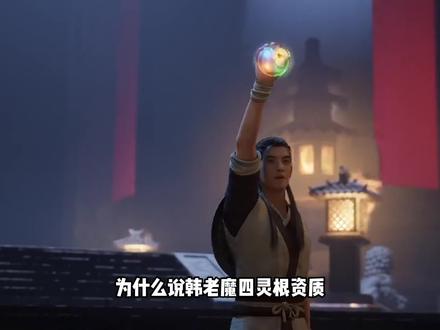 凡人中正常天才是什么修炼速度,比之韩老魔差距有多大#动漫推荐 #动漫解说 #国漫 #韩立 #凡人修仙传