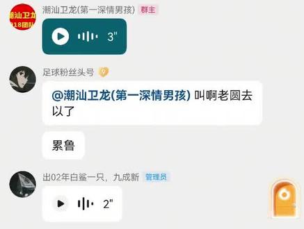 半夜个群乱去#潮汕卫龙纪录片