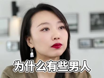为什么有些男人喜欢去商K? #婚姻关系 #伴侣 #男女 #女性智慧