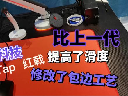 One tap 红戟 是换汤不换药呢?还是新的提升?#因为热爱所以坚持 #csgo #电子竞技 #外设 #电竞鼠标垫