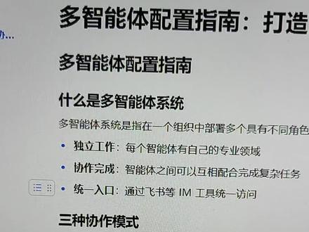 一台电脑主机,部署一套 #openclaw ,配置多个智能体(多数字员工),私聊、群聊,分工协作!