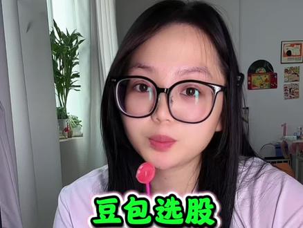 不再害怕选股啦!豆包选股升级版指令来了!效率提升10倍#豆包#跟着大光用Ai升级 #股票 #ai提效 #流量玩家