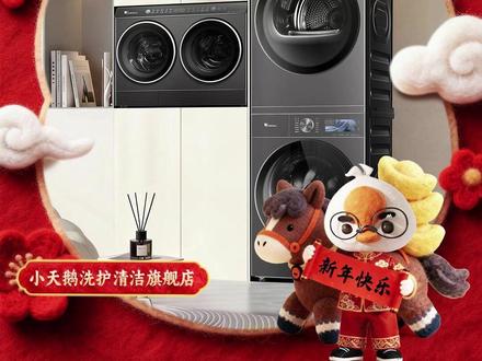 三千多的小乌梅5.0确定不看看? #小乌梅轻享版 #小天鹅洗衣机 #国补 #家电 #装修 Ⅰ