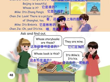 人教pep版五年级下册小学英语unit5第48页拼读#小学英语人教版三年级起点 #小学英语人教版pep #英语学习 #基础英语学习