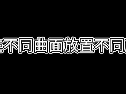 creo如何在不同曲面放置不同颜色#creo #creo结构设计 #creo培训机构 #creo与proe学习 #creo曲面 @DOU+小助手 @DOU+上热门 @抖音小助手